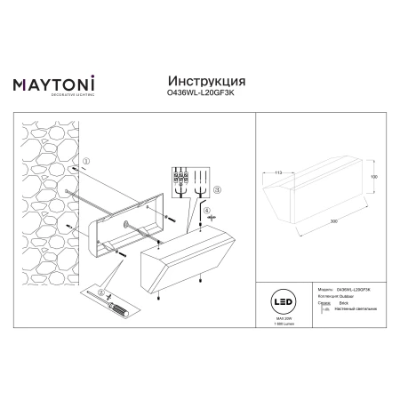 Kinkiet zewnętrzny Brick O436WL-L20GF3K- Maytoni
