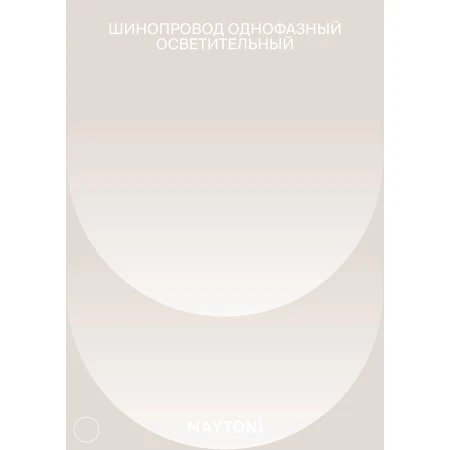 Złącze L do szyny 1F podtynkowej TRA002CL-11B - Maytoni
