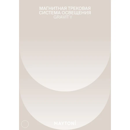 Accessories for tracks TRA004C-21S - Maytoni