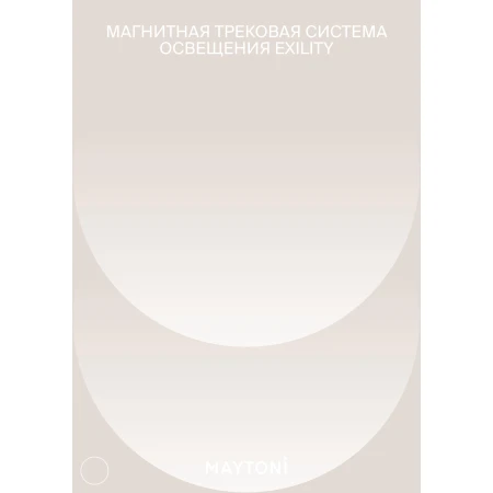 Łącznik kątowy podtynkowy Exility TRACL034-42B-R - Maytoni